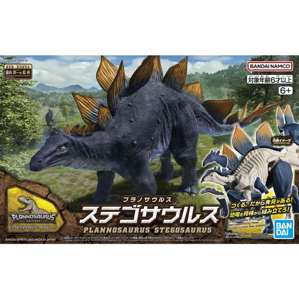 Mô Hình Lắp Ráp PLANNOSAURUS STEGOSAURU