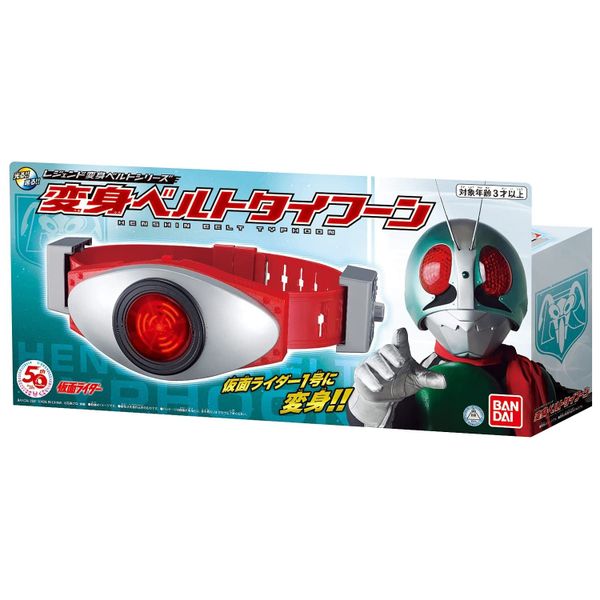 Thắt lưng biến hình Kamen Rider Legend Transformation Belt Typhoon
