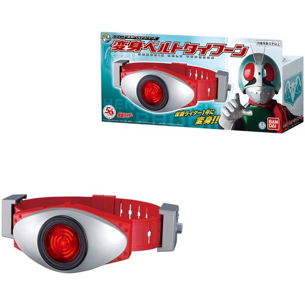 Thắt lưng biến hình Kamen Rider Legend Transformation Belt Typhoon