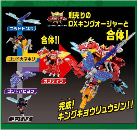  BANDAI DX Kyoryujin FULLACT VER 