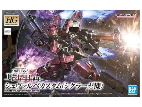  HG 1/144 Schwalbe Custom (Cyclase) Plastic Model 