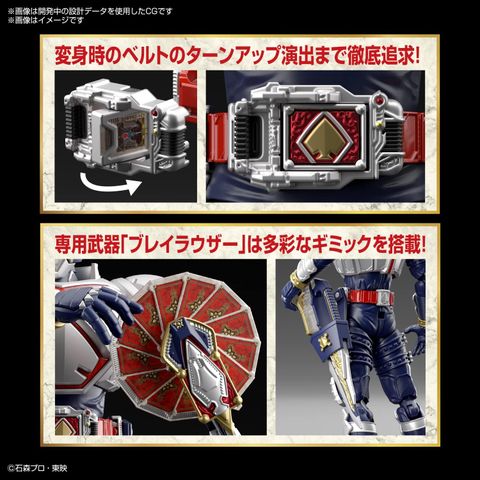  Figure-rise Standard MASKED RIDER BLADE 