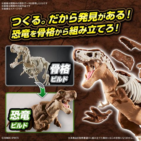  Bandai Spirits Planosaurus Tyrannosaurus Color Coded Plastic Model 