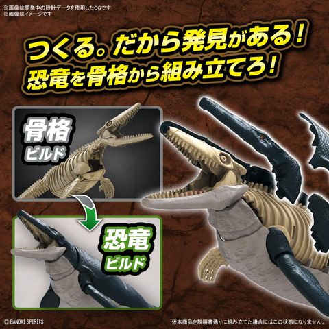  Planosaurus 2639638 Mosasaurus Color Coded Plastic Model 