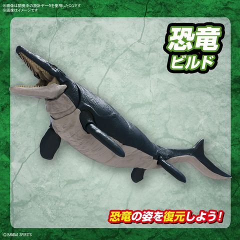  Planosaurus 2639638 Mosasaurus Color Coded Plastic Model 