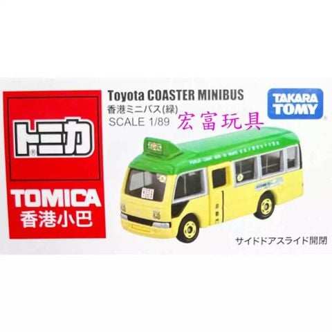  Tomica Toyota Coaster Hong Kong Minibus Green 