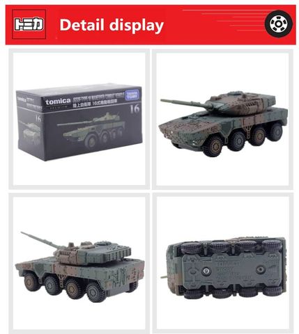  Tomica Premium 16 Ground Self-Defense Force 