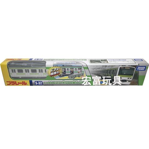  Đồ chơi tàu hỏa Plarail S-32 Series E235 Yamanote Line 