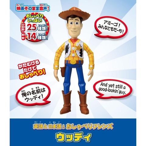  23win2224 Talking Friend Woody 