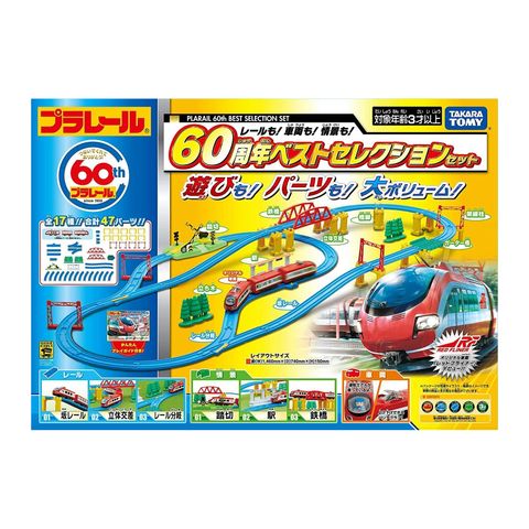  The scene is the 60th anniversary best selection set 
