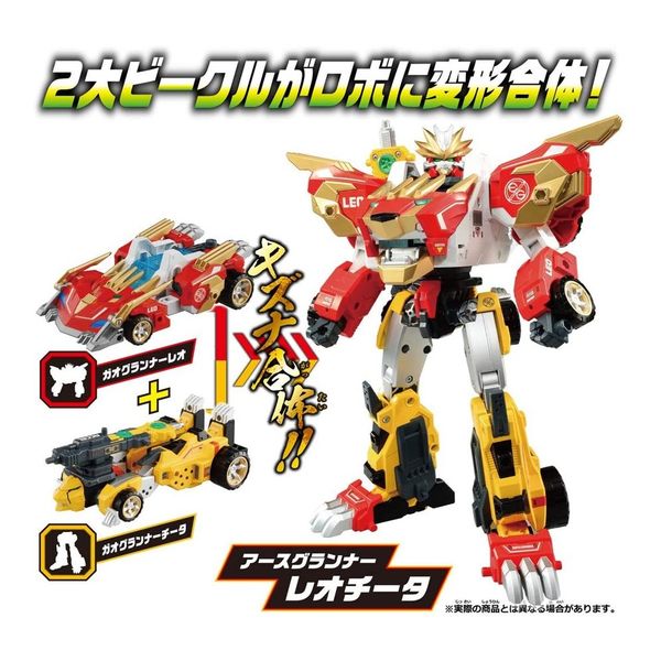 Mô hình Robot Tomica EG01 Earth Granner Leochita