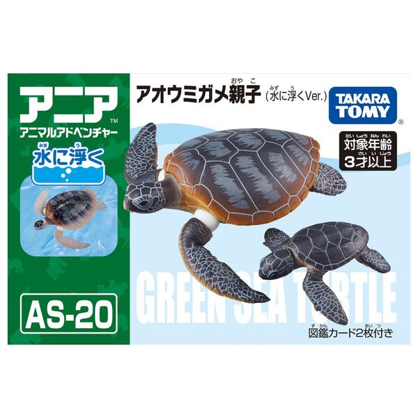 Mô hình Ania AS-20 Green Turtle Parent-Child