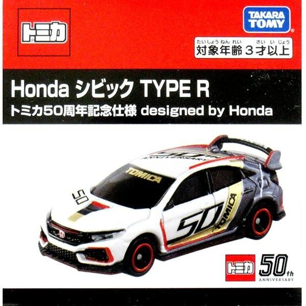 Tomica Honda Civic TYPE R Tomica 50th Anniversary Design by Honda