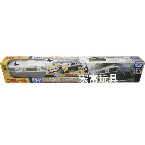  Đồ chơi tàu hỏa S-44 Plarail Train JR Kyushu 
