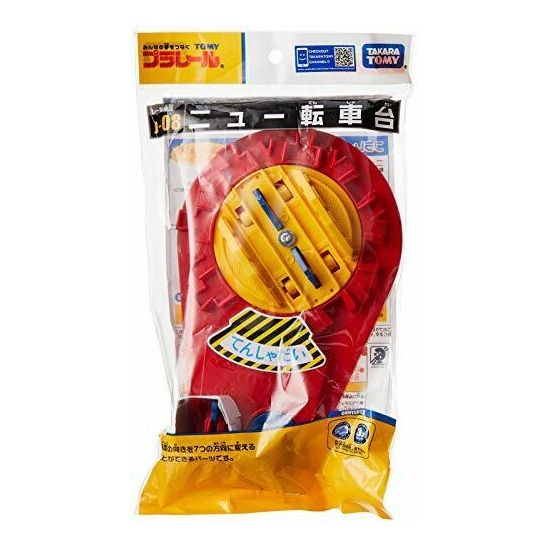 J-08 Trạm quay đầu tầu hỏa New Turn Table