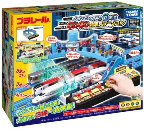  Plarail Pikatto Signal! GOGO DEPARTURE STATION 