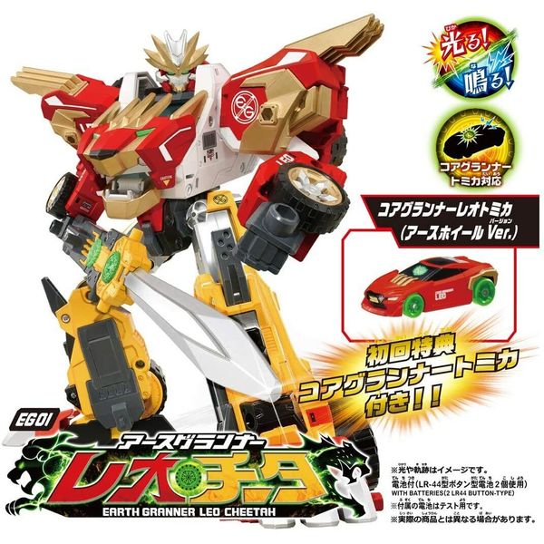  Tomica Earther Granner Leo Cheetah 