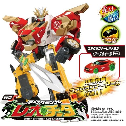  Tomica Earther Granner Leo Cheetah 