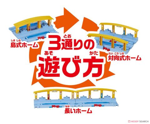  J-11 Let's Connect! Kumikae Plarail Station 