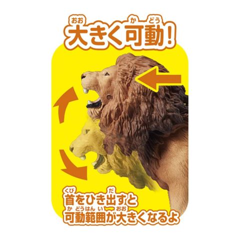  ANIA AS-01 Lion (with Suricata suricatta) 