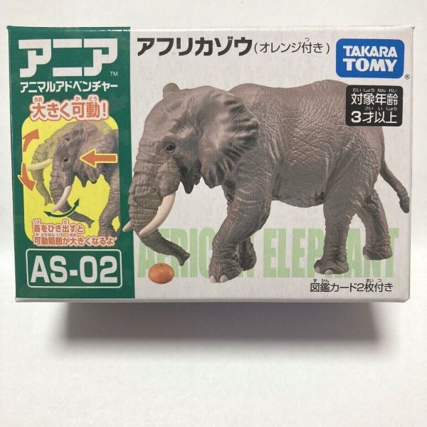  ANIA AS - 02 African Elephant (w/orange) animal Action Figure 