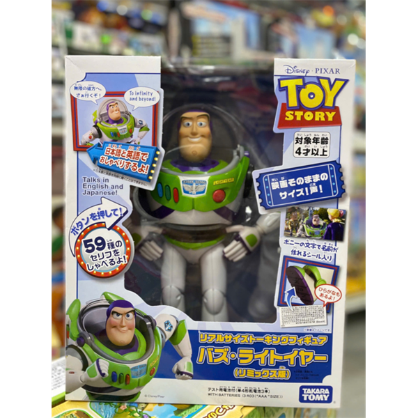 Đồ chơi Talking Figure Buzz Lightyear Toy Story