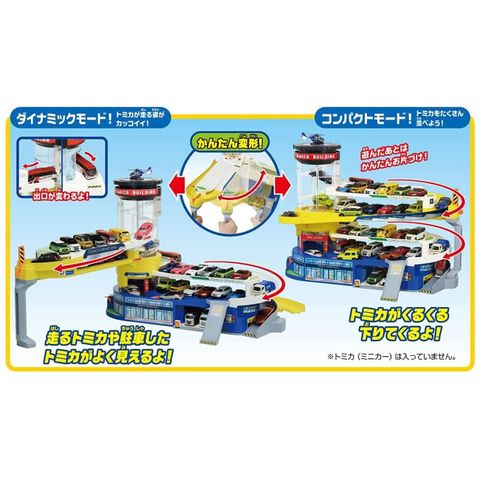  Tomica World DOUBLE ACTION TOMICA BLD. Bilingual Ver. 