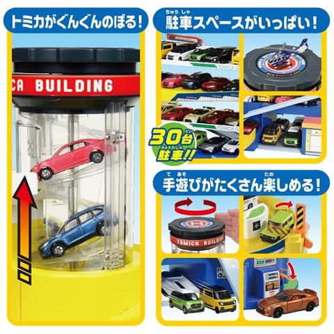  Tomica World DOUBLE ACTION TOMICA BLD. Bilingual Ver. 