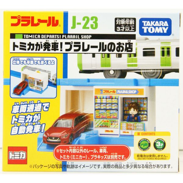  J-23 Tomica Starts It! Plarail Shop 