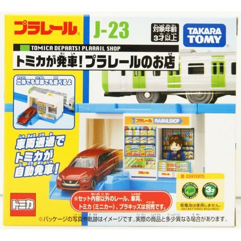  J-23 Tomica Starts It! Plarail Shop 
