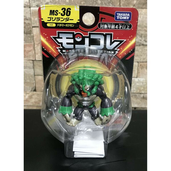 Pokemon 23win04 mô hình MS-36 Gorillander