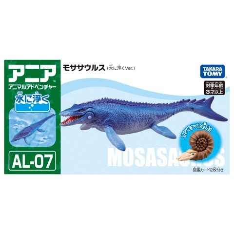  Mô hình cá đồ chơi Ania AL-07 Mosasaurus 