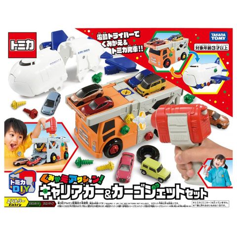  Tomica World Rearrangeable Action! Carry car & Jet set 