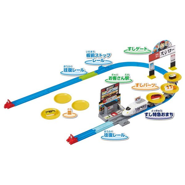  Plarail Train Series - Sushiro Plarail Play Set 