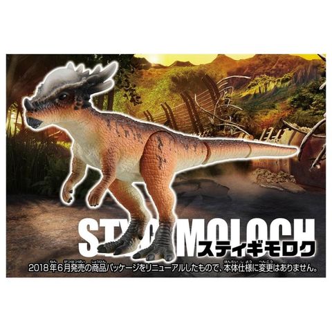 Mô hình Ania Jurassic World Stigimoroku Animal Dinosaur 
