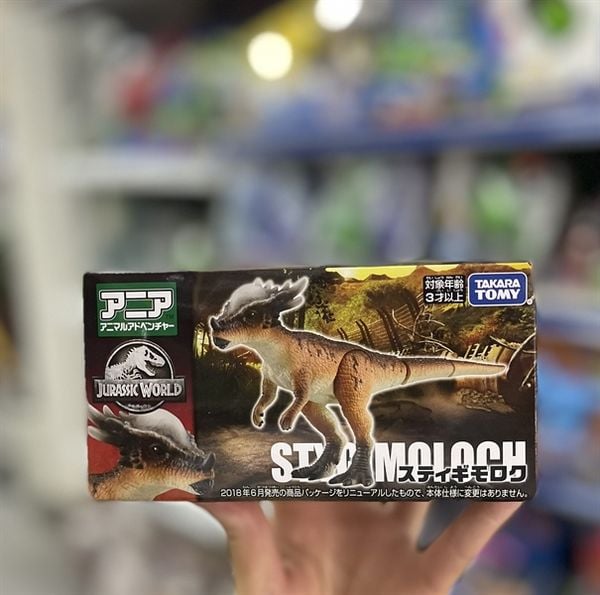 Mô hình Ania Jurassic World Stigimoroku Animal Dinosaur