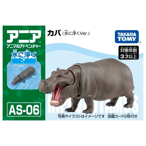  Đồ chơi động vật Takara Tomy AS-06 Hippo Hà mã có thể nổi trên nước 