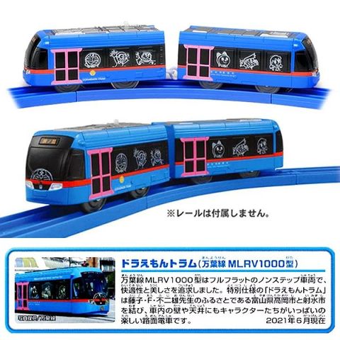  S-46 Doraemon tram 10187363 Blue 