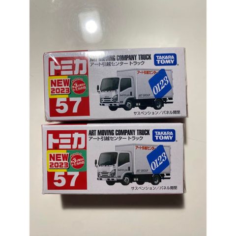  Tomica 57-8 Isuzu Elf Art Moving Company(BOX)2 