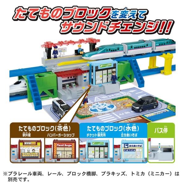  Plarail Sound Machine My Station 4 Way 