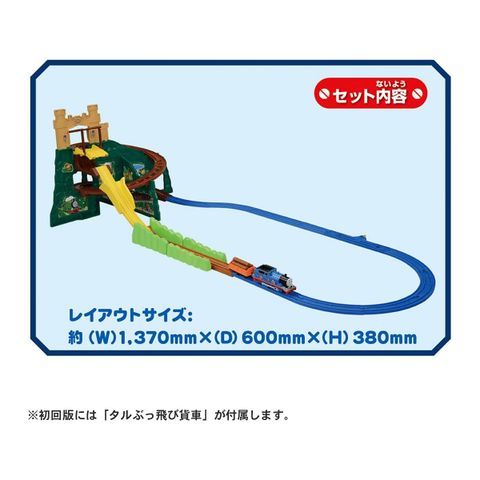  Đồ chơi tàu hỏa Plarail Thomas the Tank Engine Gatagata Throat Mountain DX 