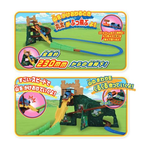  Đồ chơi tàu hỏa Plarail Thomas the Tank Engine Gatagata Throat Mountain DX 