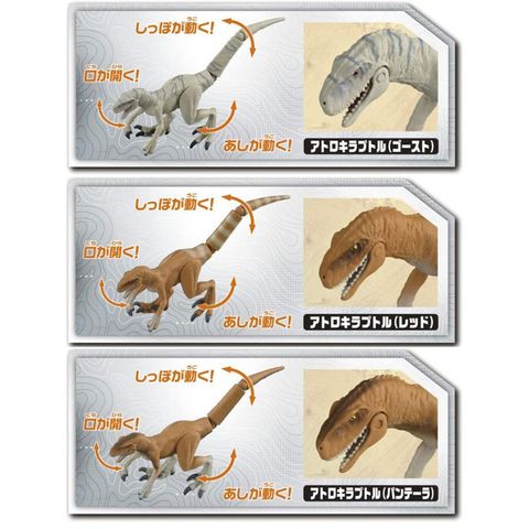  Mô hình Ania Jurassic World Shunshoku Hunter Dinosaur Set 