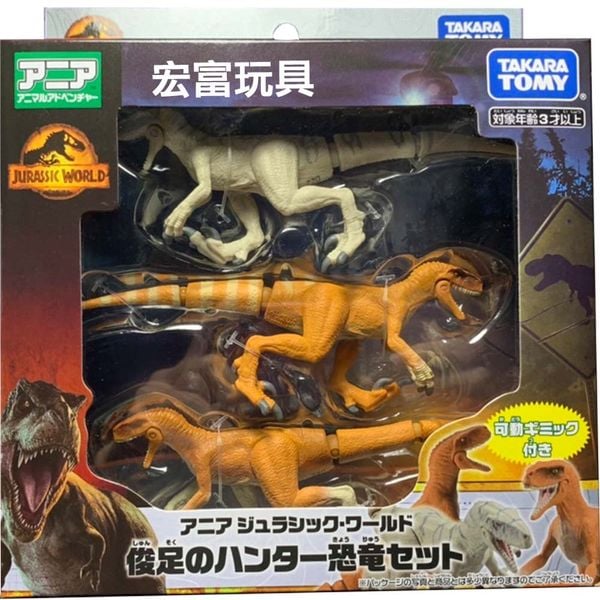 Mô hình Ania Jurassic World Shunshoku Hunter Dinosaur Set