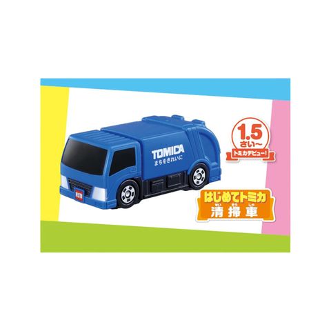  Đồ chơi mô hình Tomica First Time Tomica Cleaning Car Toy 