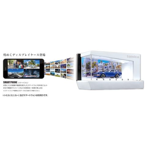  Tomica SP Tomica Theater (White) 