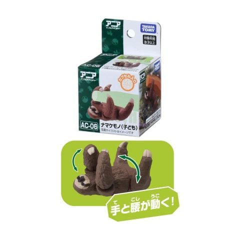  Mô hình Ania AC-06 Sloth (Kids)
