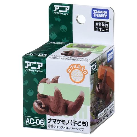  Mô hình Ania AC-06 Sloth (Kids)