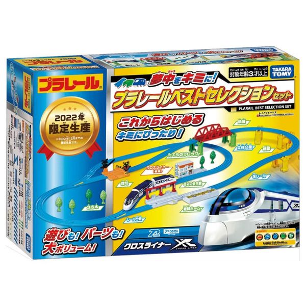  Plarail - Best Selection Set 2022 