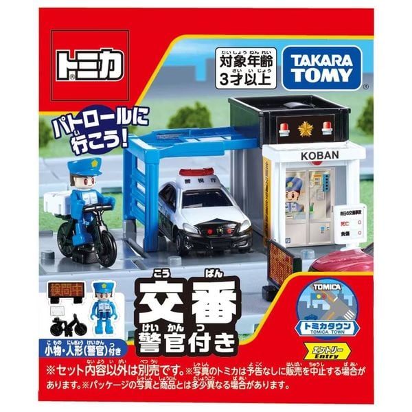 Tomica Town Police Station (with police figure)
